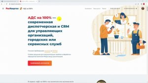 ? Как УО настроить работу с запросами о задолженности за ЖКУ