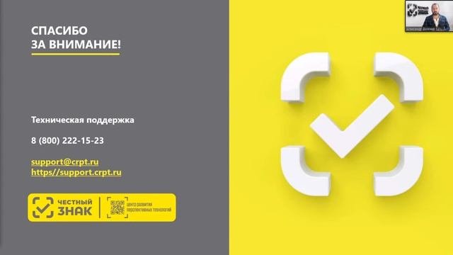 Вебинар 