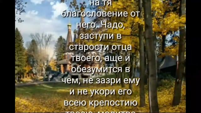 Чти Отца Твоего. Изречения Оптинских старцев ! Ареподобный Лев #ОптинскиеСтарцы #Оптинапустынь