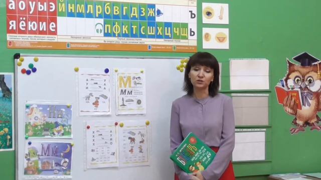 Обучение чтению Буквы и звуки смотреть онлайн