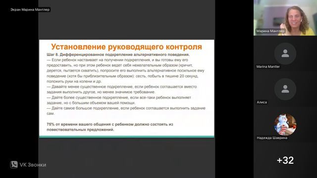 Лекция №6 «Прикладной анализ поведения и использование его методов в образовательной организации»