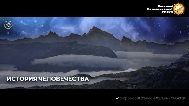 #БлагоВест ✴ История человечества
