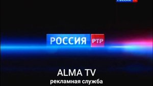 Рекламная заставка (Россия-РТР (Казахстан), 2012-27.07.2016)