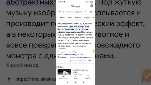 что такое мем из 2026 года