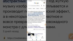 что такое мем из 2026 года