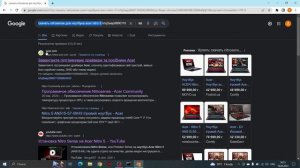 Как скачать программу NitroSense с официального сайта? 2023