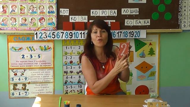 МАТЕМАТИКА КАК БЫСТРО ВЫУЧИТЬ ЦИФРЫ смотреть онлайн