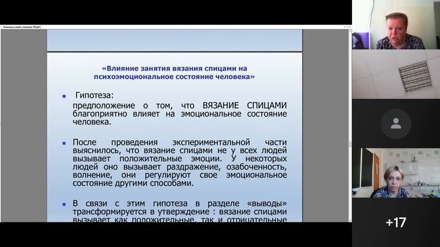 Типичные ошибки при оформлении документации к творческому проекту и учебно-исследовательской работе