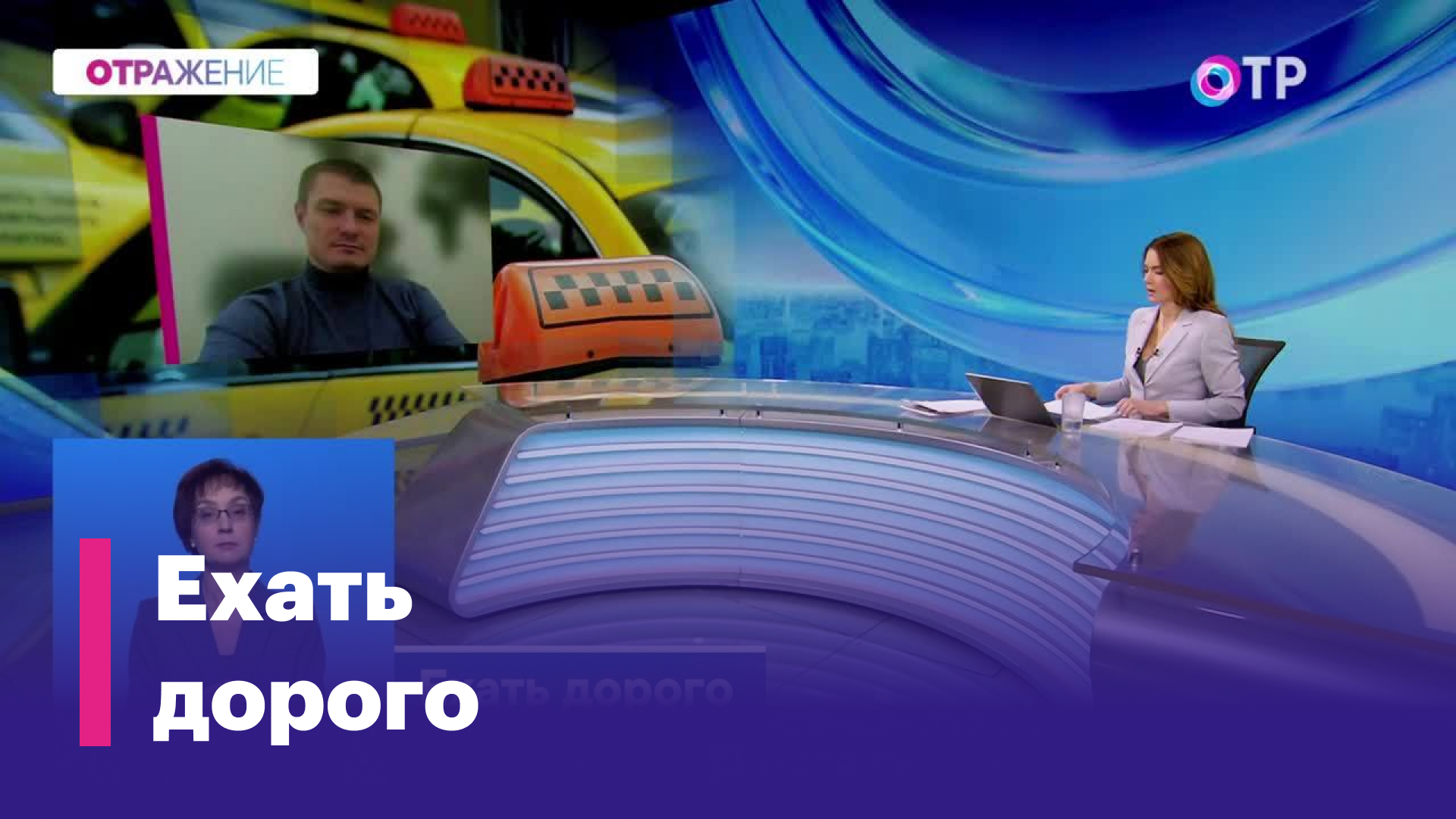 Дмитрий Коваленко: Цена на такси будет расти, я в этом уверен. У нас бензин, газ, все дорожает