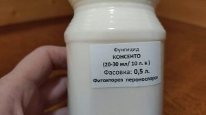 Стимулятор корнеобразования Рутер Форте. Консенто. Обзор посылки из On-profi.