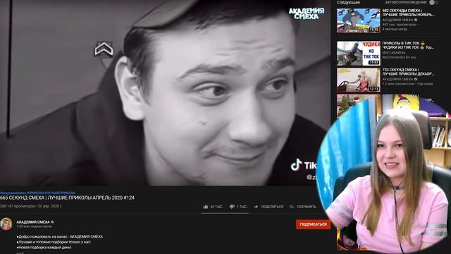 Реакция на Академию смеха: 665 СЕКУНД СМЕХА | ЛУЧШИЕ ПРИКОЛЫ АПРЕЛЬ 2020 смотреть онлайн