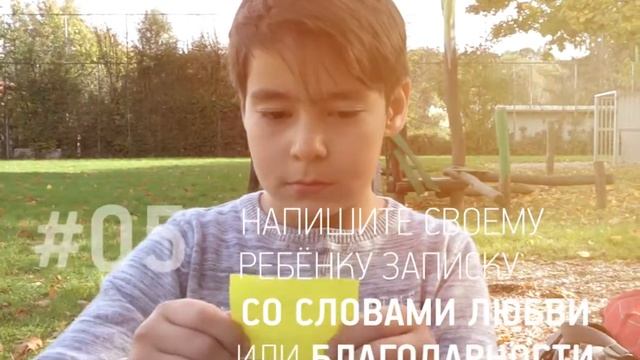 21 СПОСОБ ПРОЯВИТЬ ЛЮБОВЬ К СВОЕМУ РЕБЕНКУ? | Способ #05 #какпроявитьлюбовьксвоемуребенку