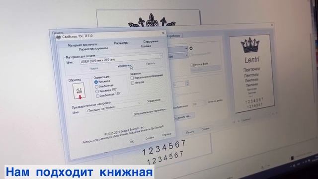 Особенность печати этикеток на ТТ принтере. смотреть онлайн
