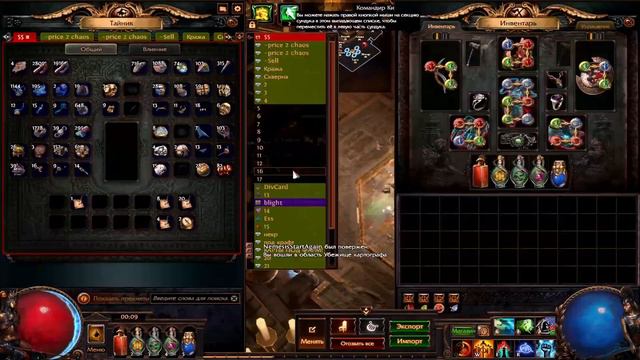 20\30 SIMULACRUM Farm [DeadEye spectral helix build 3.17 showcase] смотреть онлайн