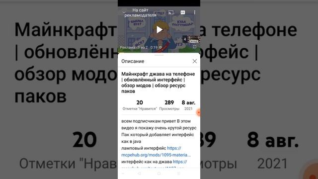 как установить мод на инвентарь из джава на бэдрок-телефоне смотреть онлайн