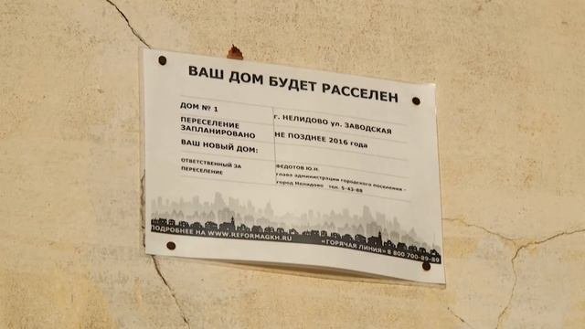 Сколько стоит дом снести.