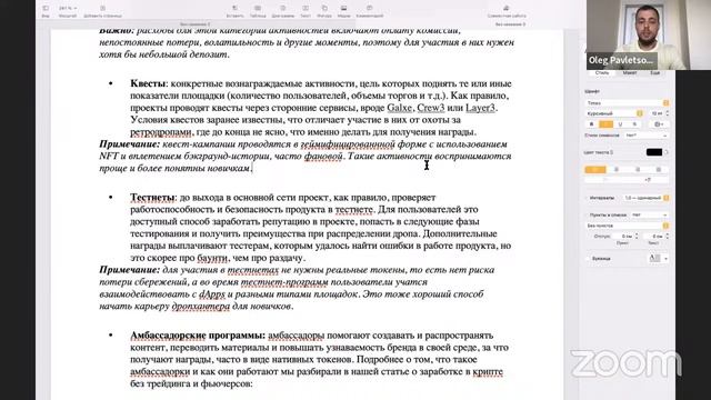 Презентация Legends Group: "Как работает Legends Activity? Как зарабатывать крипту без инвестиций?"