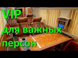 Мерседес Спринтер 416 4х4 VIP