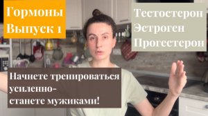 Тестостерон, эстроген и прогестерон.