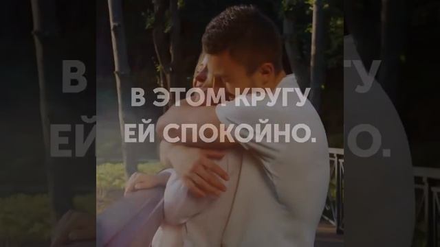 Когда мужчина обнимает женщину смотреть онлайн