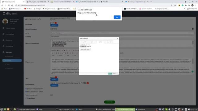 Не работает загрузка