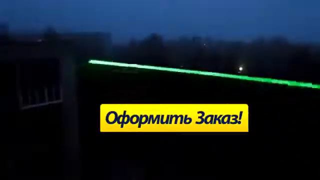 Зеленая лазерная указка GREEN 300mW Pen Pointer луч 20км смотреть онлайн