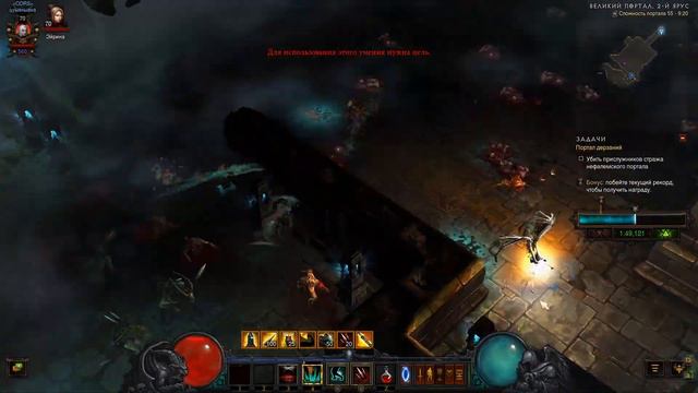 Diablo 3: Портал дерзаний ротация #184 смотреть онлайн