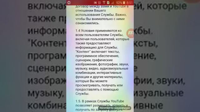 Правила использования youtube смотреть онлайн