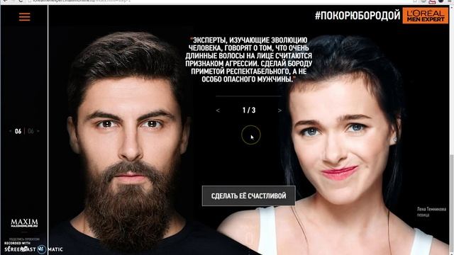 L'Oreal men смотреть онлайн
