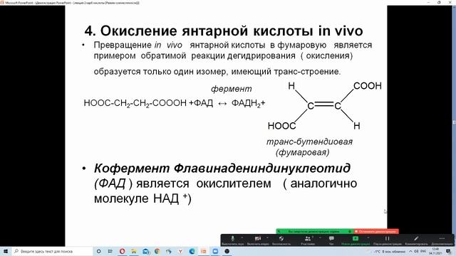 Лекция 2  Карбоновые кислоты