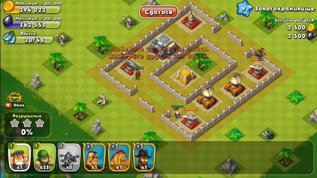 4 Часть игры Jungle Heat смотреть онлайн