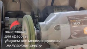 Заточка ножниц для маникюра на станке Sharp Knife expert MAX