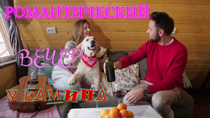 Романтический вечер у камина - relaxing movie - ACMP