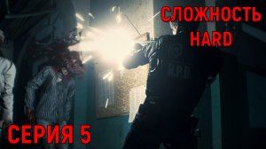 Resident Evil 2 Remake ► Серия 6 ► Ресурсы заканчиваются ◄►HaRD◄  | Полное прохождение  | Обзор