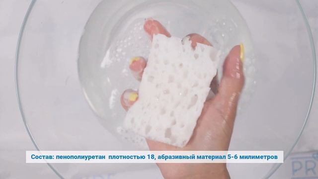 "Четвёрка" губка Прайд для мытья посуды