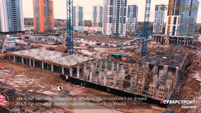 Ход строительства ЖК Станция Спортивная Октябрь 2022