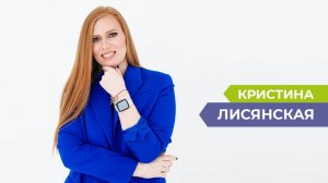 Если что-то не нравится – нужно менять: благовещенка Кристина Лисянская о работе в Москве и переезде