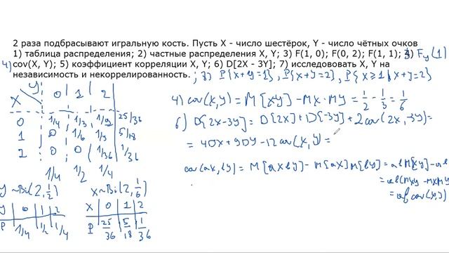 ТВиМС. Семинар "Случайные векторы" (7 ф-т). смотреть онлайн