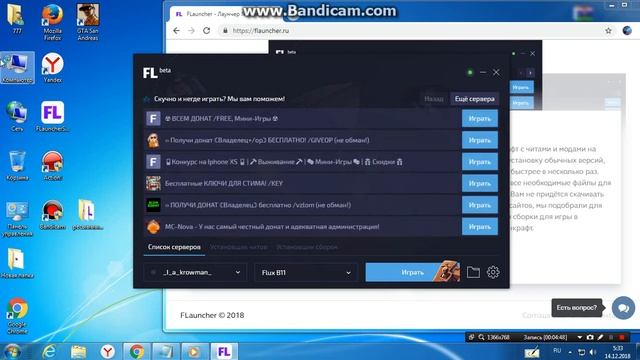 обзор как скачать флаунчер с читами + настройки смотреть онлайн