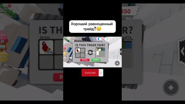 Хороший равноценный трейд в Роблокс Адопт Ми Roblox Adopt Me?? #adoptme #roblox #trade #адоптми