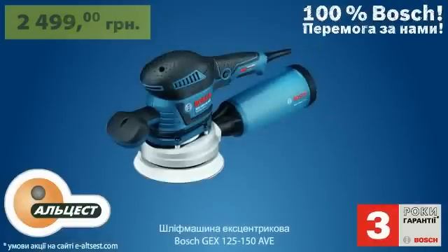 Шлифмашина эксцентриковая Bosch GEX 125-150 AVE L-BOXX смотреть онлайн