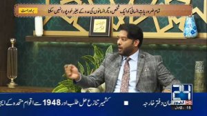 Noor-e-Sahar With Justice (R) Nazeer Ahmad Ghazi | 12 Oct 2022 | 24 News HD