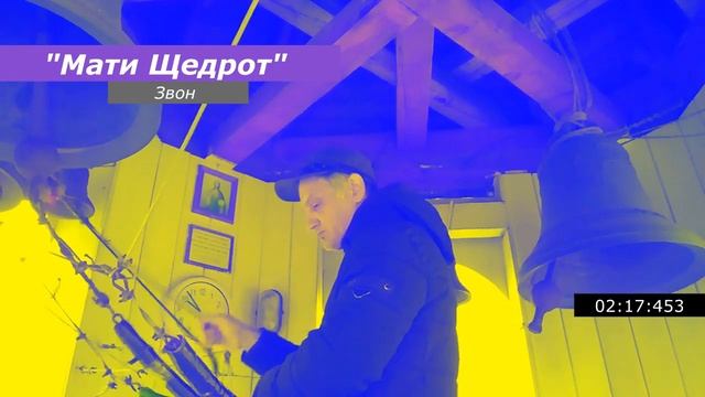 Мати щедрот, минимал-звон смотреть онлайн