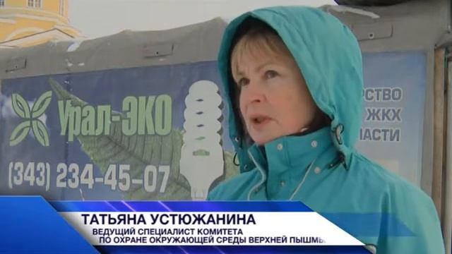 01 НОВОСТИ ВЕРХНЕЙ ПЫШМЫ 2910 смотреть онлайн