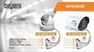 Уличная IP-видеокамера SVI-S323V
