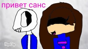 Фанфик undertale💜sans×frisk💜