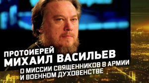 Протоиерей Михаил Васильев. Звезда на "Звезде" с Леонидом Якубовичем