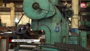 В Бурятии на заводе "Улан-Удэстальмост" не хватает рабочих