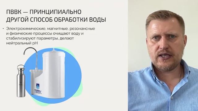 Отличия аппарата для очистки воды ПВВК от ионизаторов и активаторов. Что выбрать?