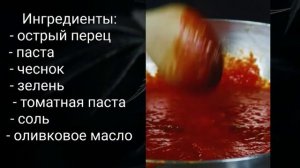 Топ рецепт Итальянская Паста аррабиата